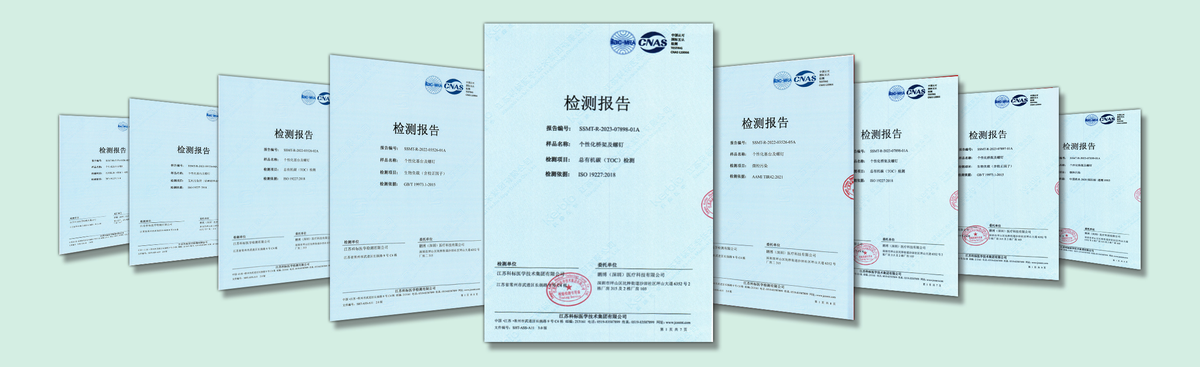 鹏博(深圳)医疗科技有限公司